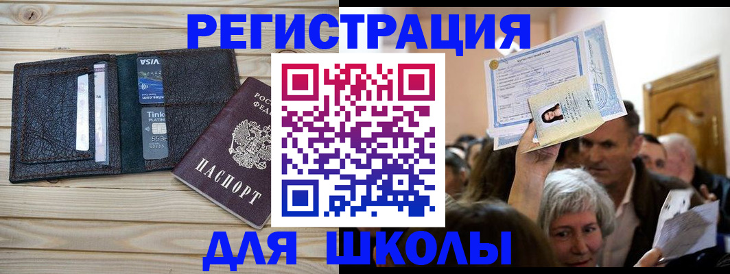 прописка для кредита в Можайске